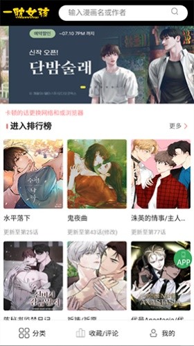 一耽女孩 app 书单收藏界面